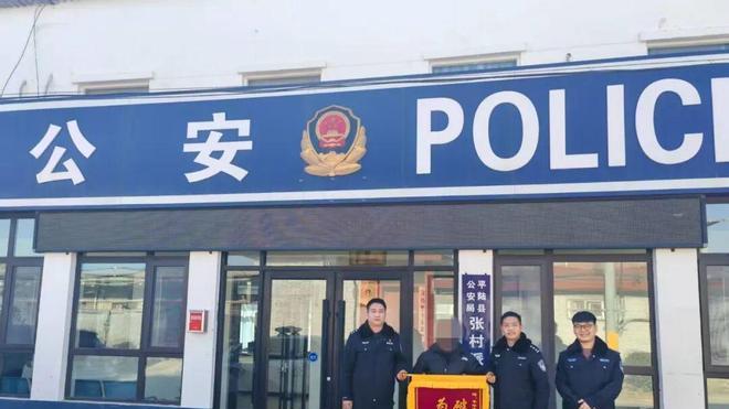 平陆：快速破案护民安 锦旗见证警民情