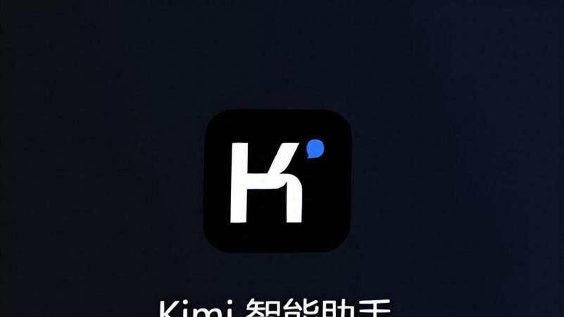 用对AI工具，解锁职场新技能！Kimi 实战教程 + 北大青鸟学习指南