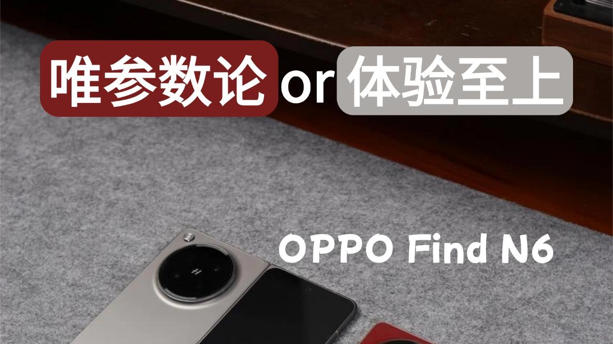 折叠屏“隐形体验”这块：参数表根本不会告诉你！