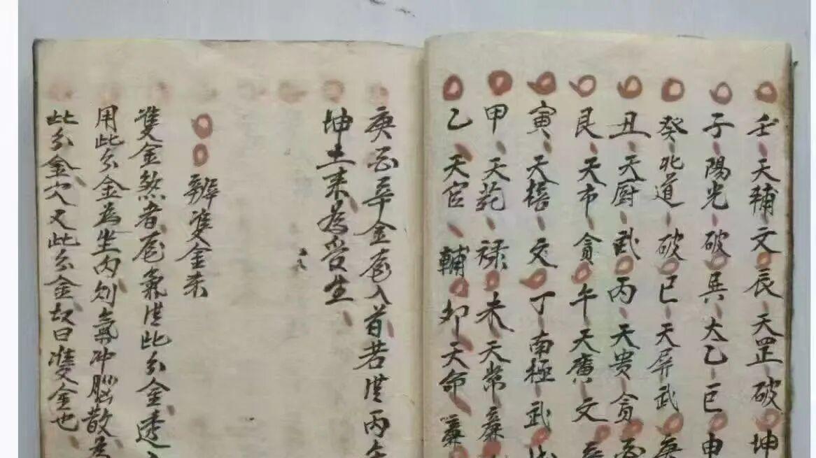 地理理气实操宝典《杨公理气秘诀》名师精抄 122 页，辨煞、立向、纳水一步到位