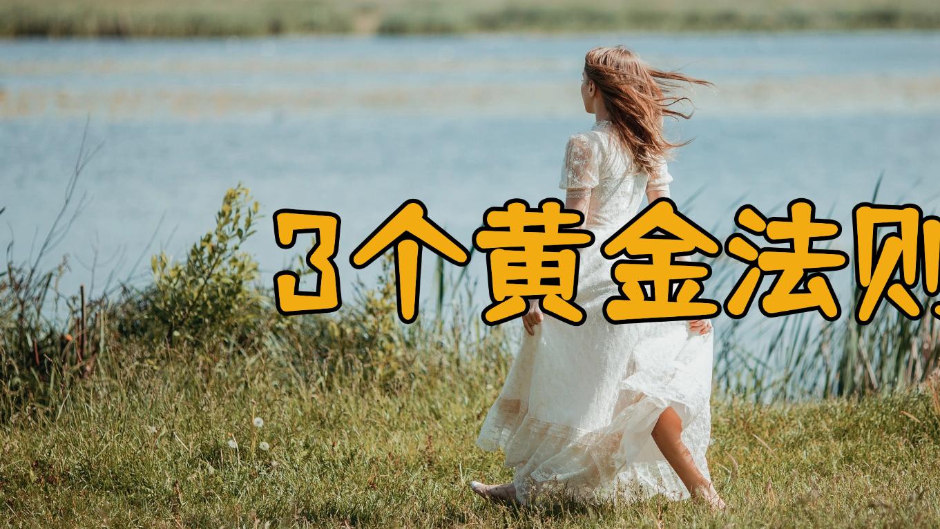 00后整顿职场后：新职场关系的3个黄金法则，老员工也必须学