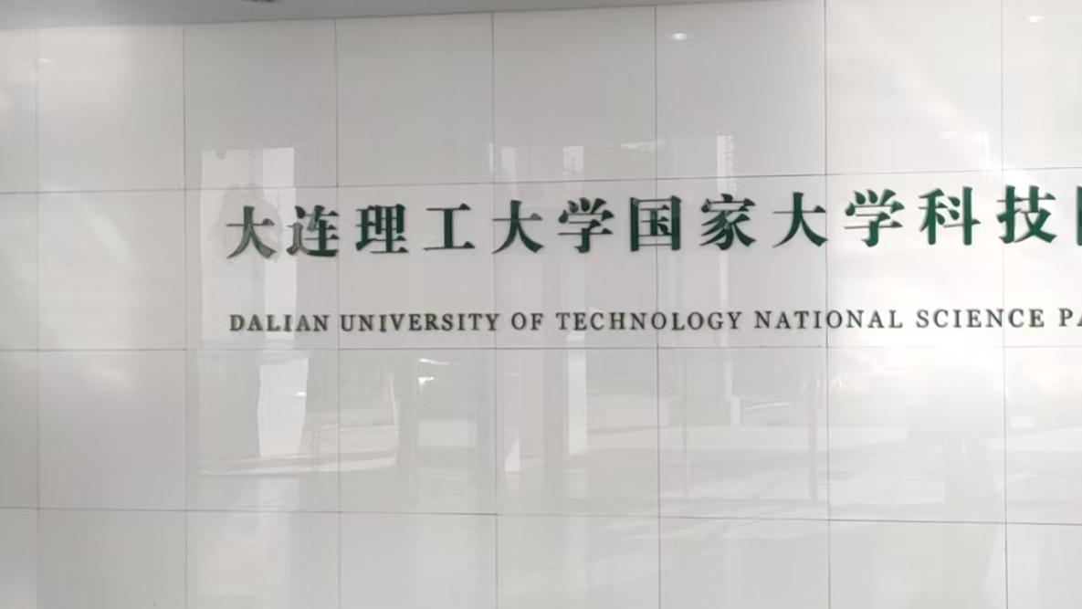 房屋体检：守护居住安全 赋能城市高质量更新