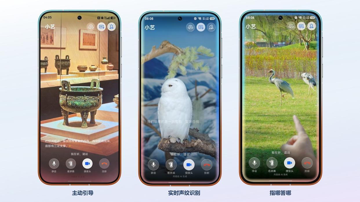 艺起玩一夏 | 暑期用小艺做攻略、听讲解、修美图，轻松玩转沉浸式研学