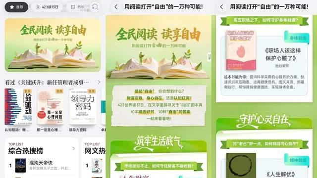 身体与精神都不自由？看完华为阅读这个书单，我决定放过自己