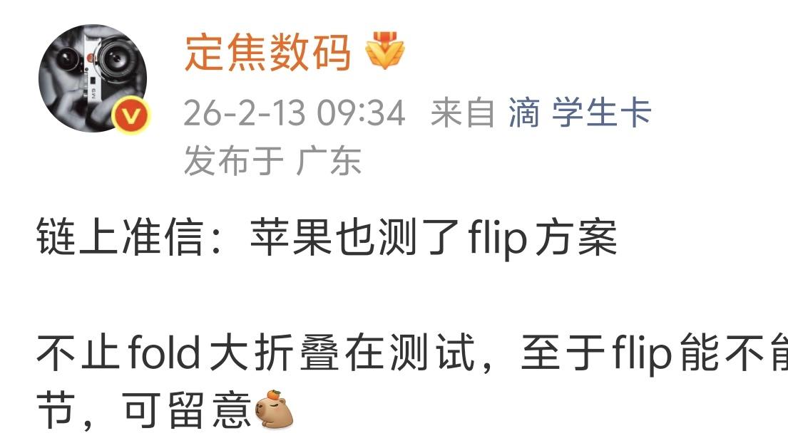 苹果偷师OPPO石锤！Find N5被拆成教科书，结果Find N6直接封神