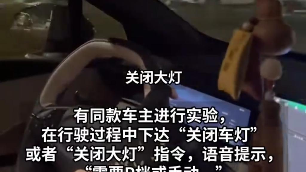 从屏幕换挡到语音关灯，汽车设计是越来越智能，还是“跑偏”了？