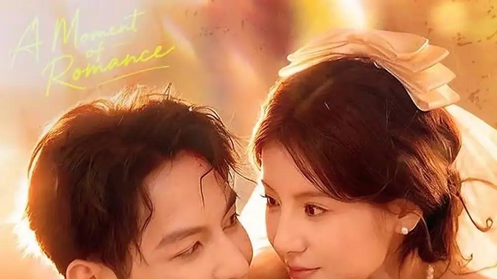 短剧《带我逃婚》精彩全集：“勇敢追爱，逃离束缚”