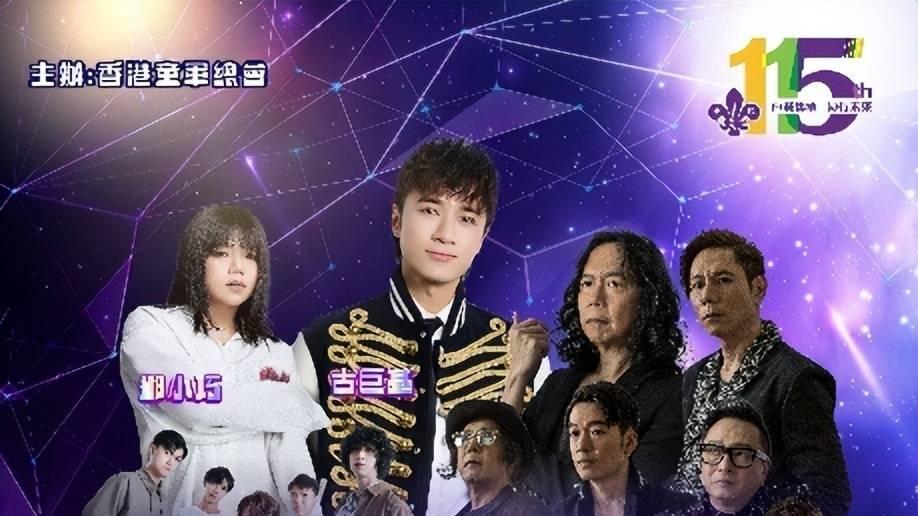 香港童军总会喜迎115周年 系列精彩活动邀全民共庆