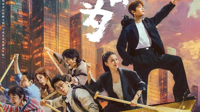 炸场开播！《年少有为》彭昱畅摆烂当老板，越亏越赚笑不活了