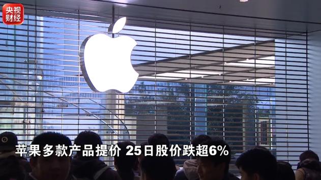 苹果突然涨价，市值一夜暴跌18000亿！