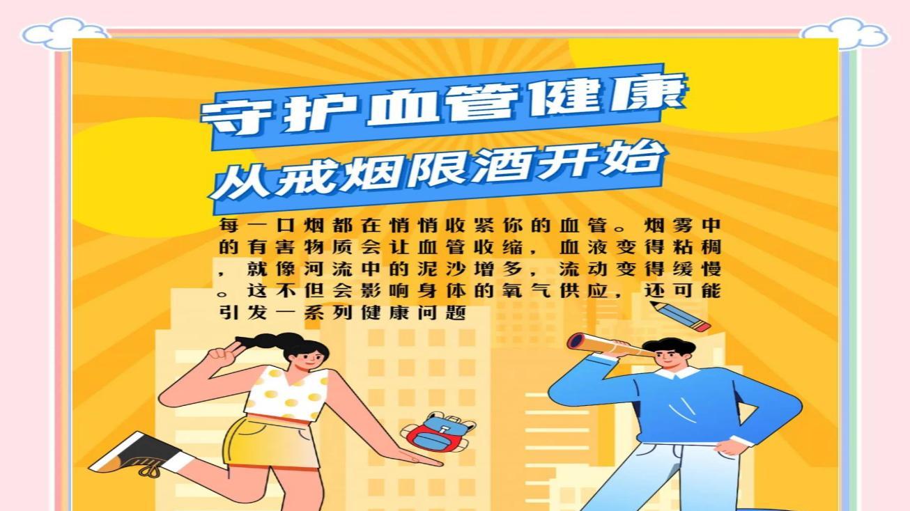 胸痹，防大于治！做好这2件事，远离胸闷、胸痛