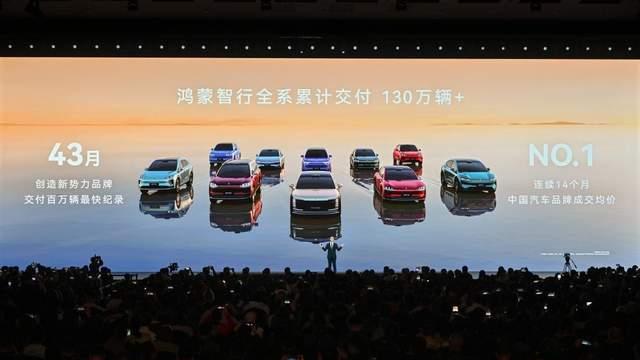 华为春季焕新“亮剑”，鸿蒙智行多款新品全线出击