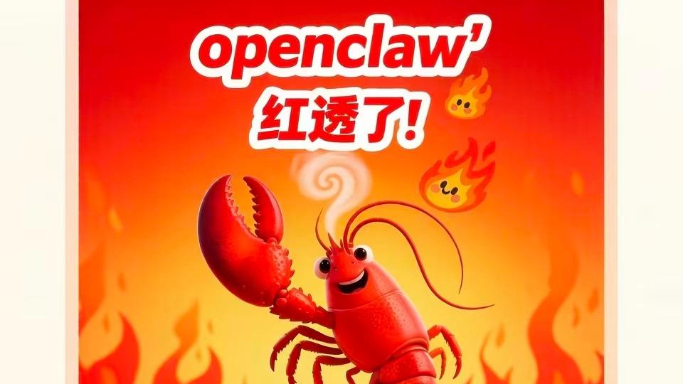最近这只“红透了”的大龙虾，到底是什么来头？