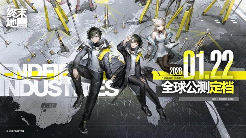 2026二游卫星落地指南：这些王炸新游够你玩到明年今天