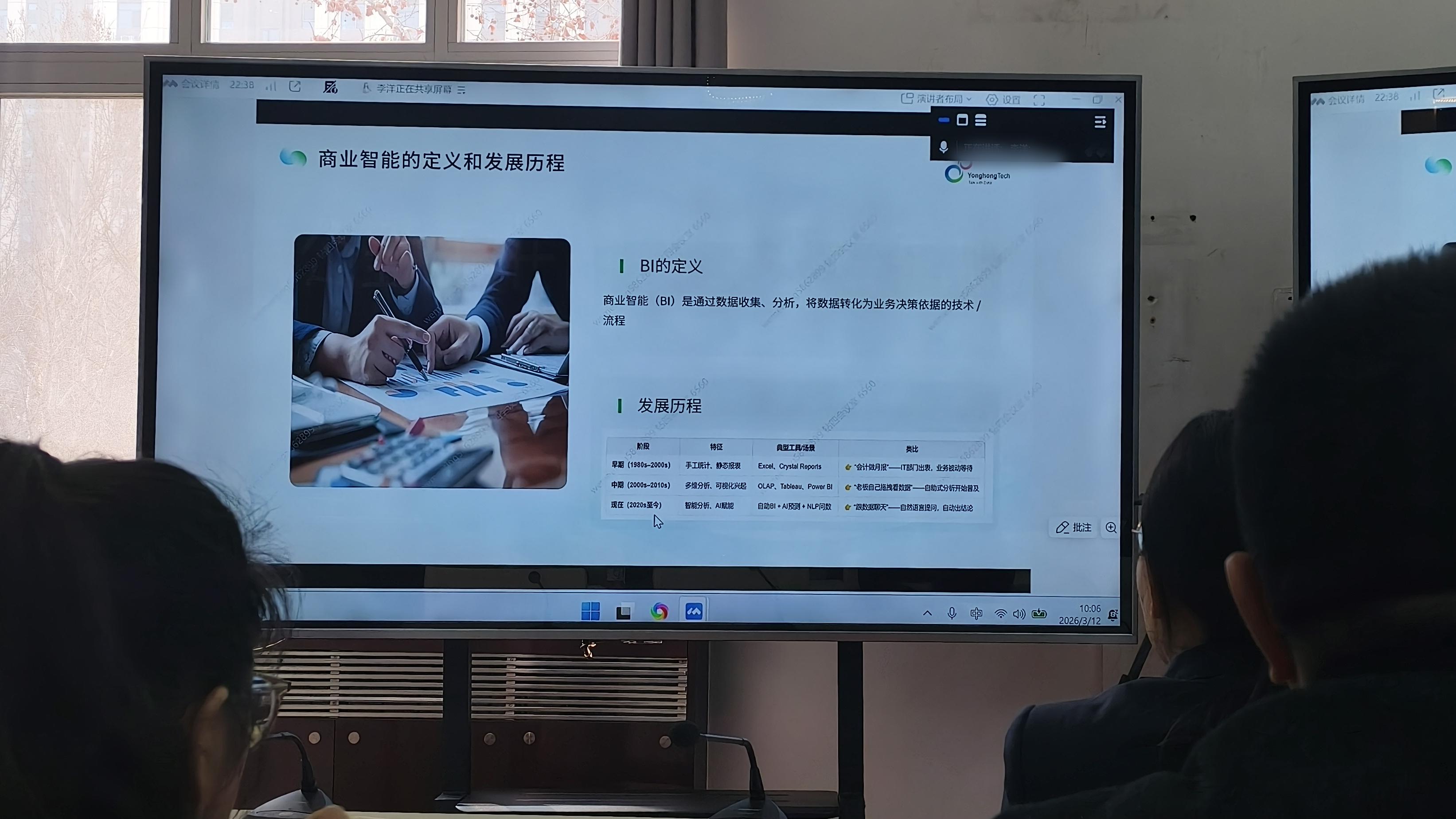 渤海钻探钻井公司组织召开BI软件学习会