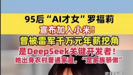名落孙山，《财富》不懂事，雷军不生气