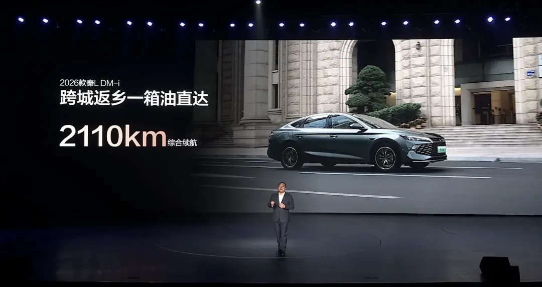 2026款秦家族DM-i，大电池210KM更懂省钱，8.98万元起