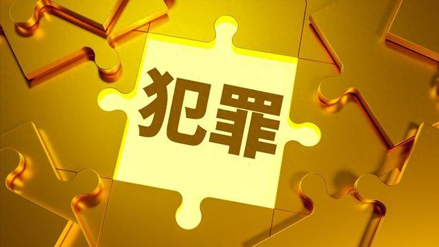 普通人遭遇刑案，如何应对？