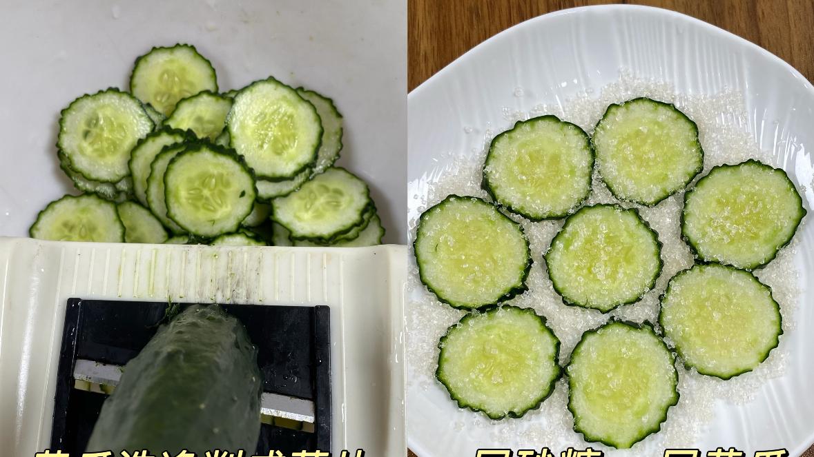 糖渍冻黄瓜：冰凉脆甜，一口入夏