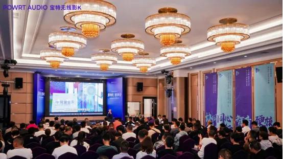 宝特2026合作伙伴大会暨新品发布会