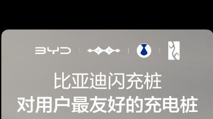 比亚迪再次放大招，硬核闪充树立新标杆，新能源汽车续航没焦虑