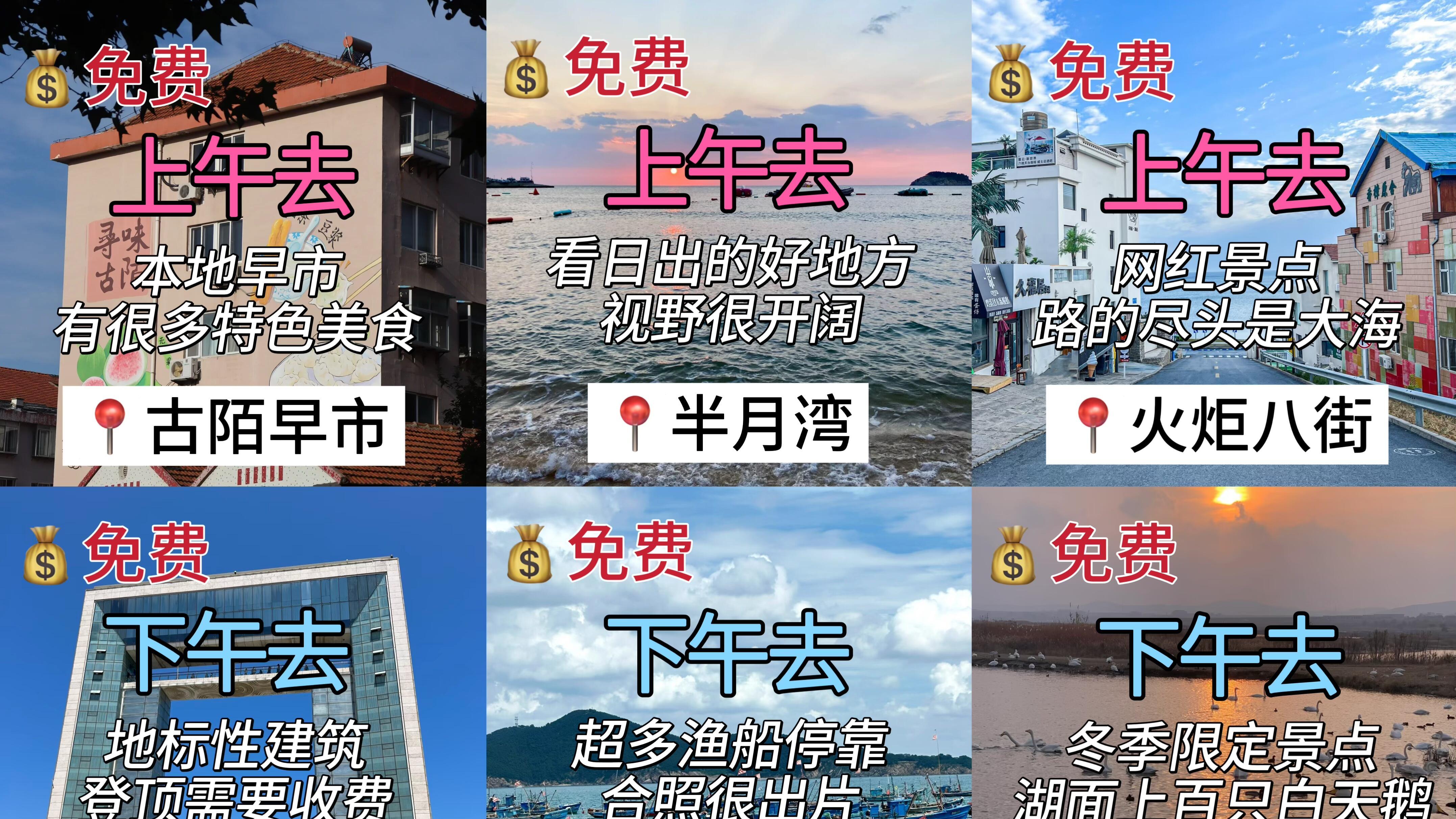 P人整理的威海冬季旅游攻略，满满的干货