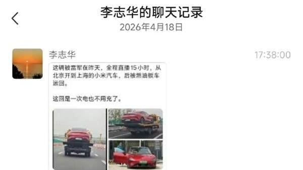 谣言止于法律，李志华在劫难逃