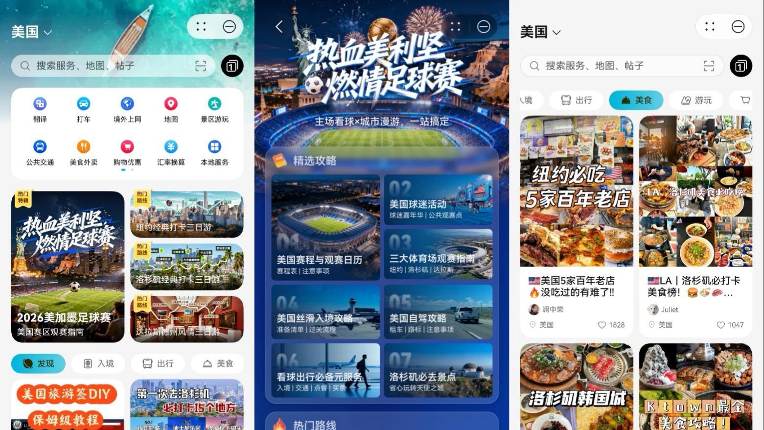出国看球怕断网、沟通卡壳？鸿蒙手机天际通和小艺翻译亲测超好用