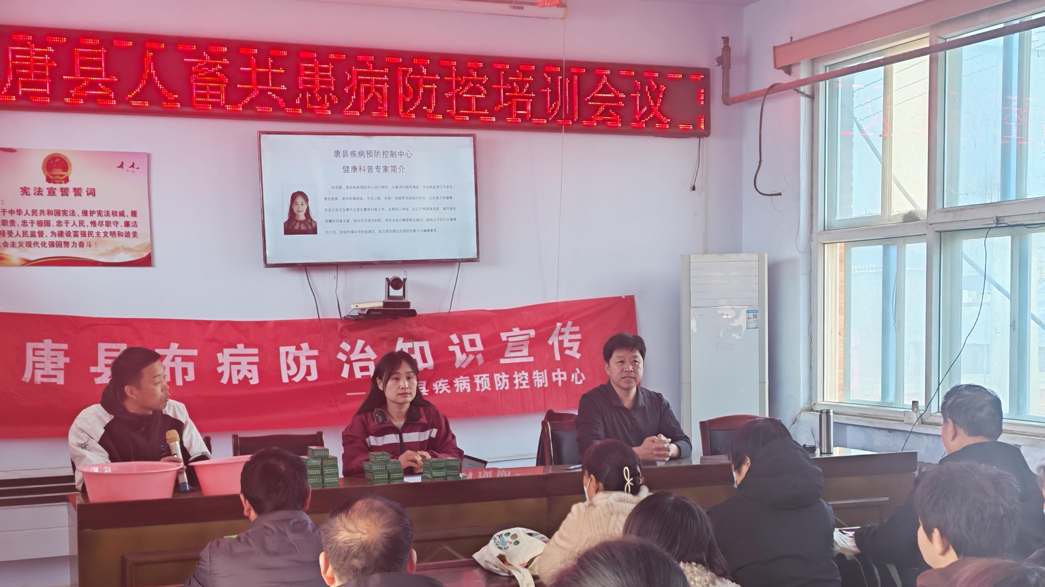 唐县农业农村局：全链条 多方位防控人畜共患病 确保人畜安全