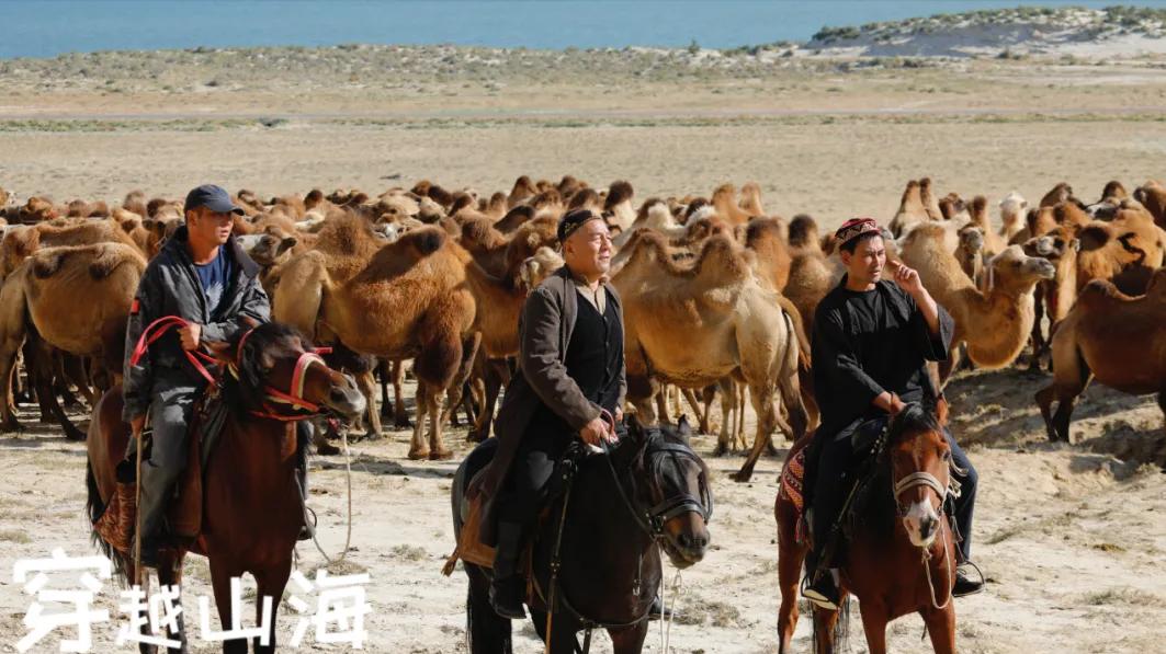 电影《穿越山海走向你》首映礼在京举行 跨越3000公里的感恩之约