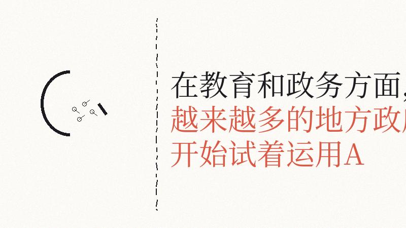 AI普惠化背后的耐力赛：谁能把技术真正变成普通人能用的工具？