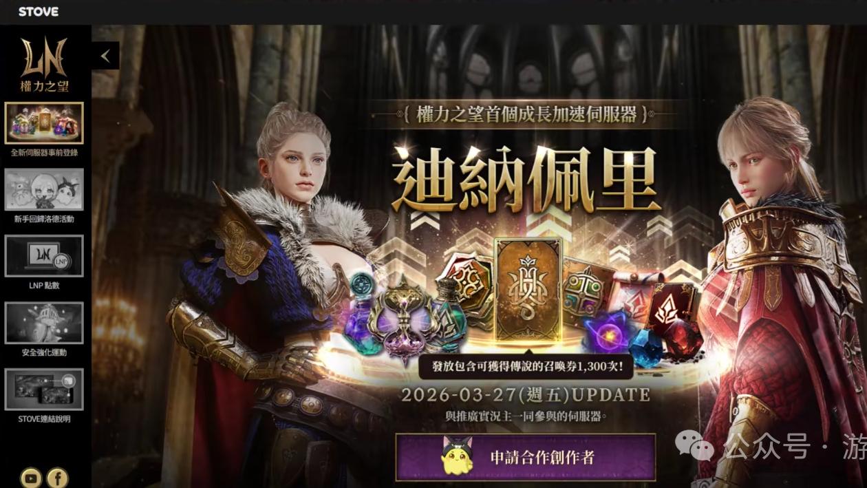 《权力之望》2026新区超级加速服3.27开服，超人气三端挂机砖游