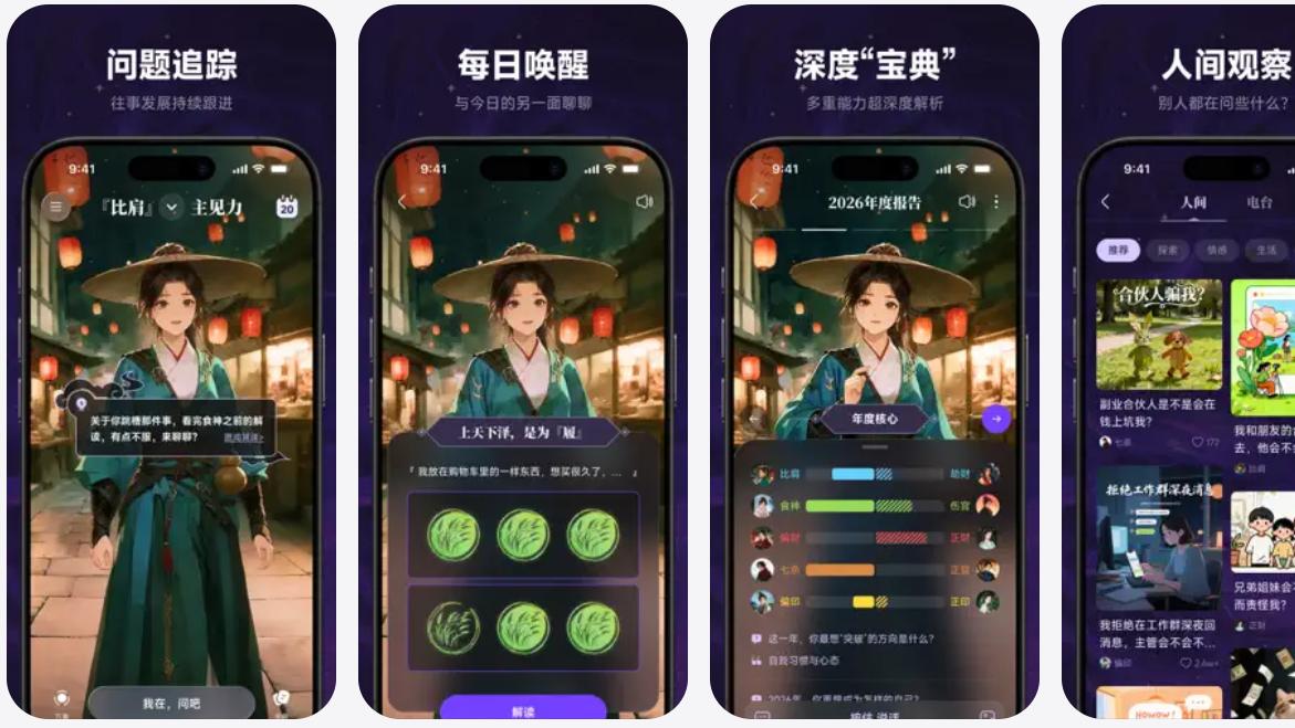 职场心理压力测评APP：2026当代职场内耗自救指南，四款产品实测盘点