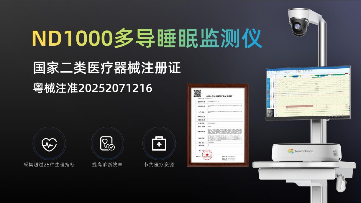 一匹有温度的脑机接口黑马