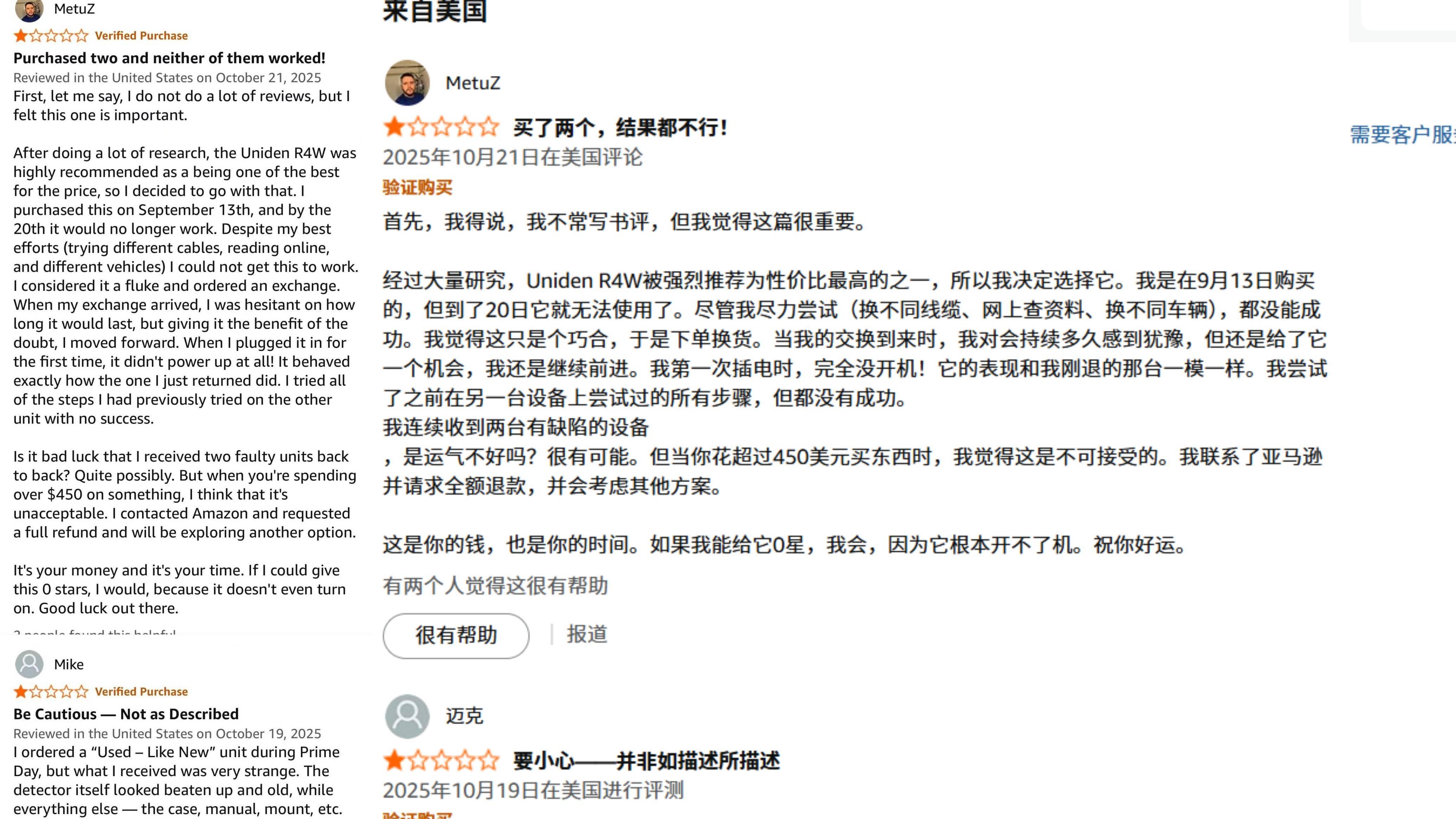 Uniden友利电电子狗R8WR4WR9W