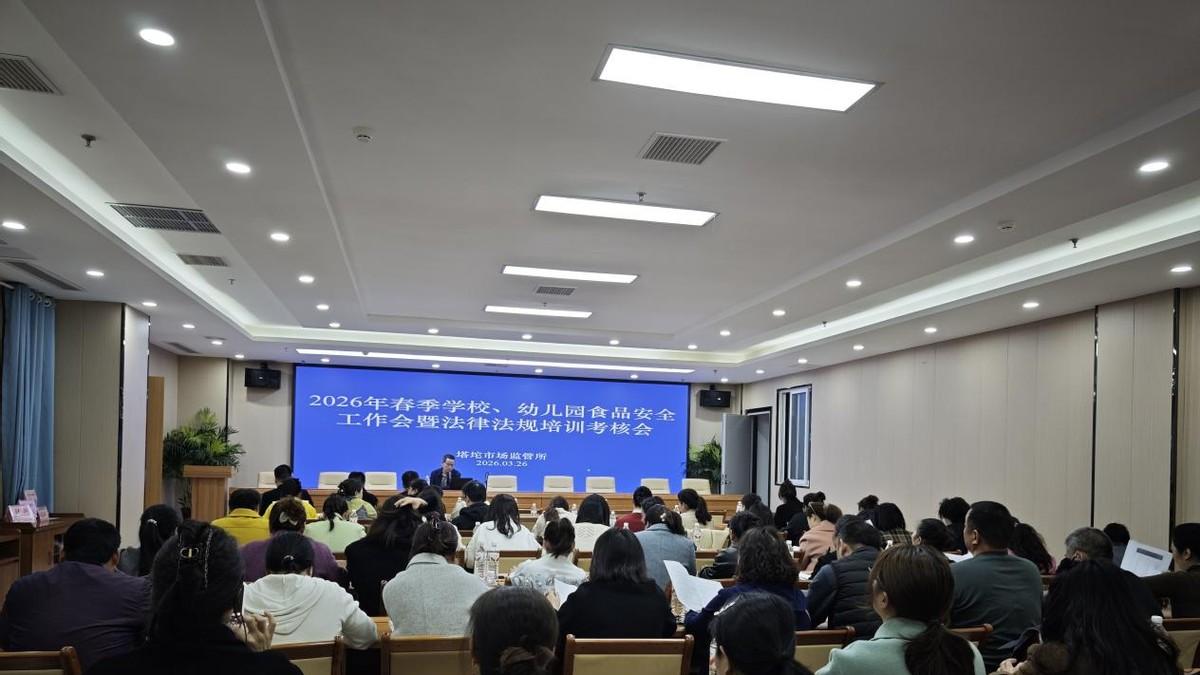 通川区塔坨市场监管所开展校园食品安全培训考核会