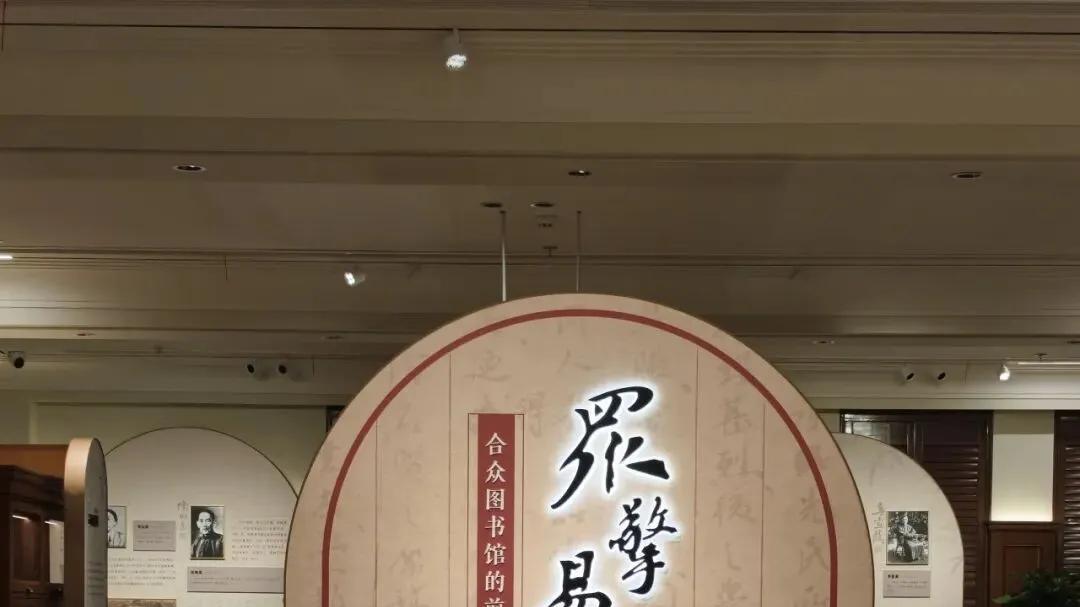 上海图书馆家谱馆焕新开放