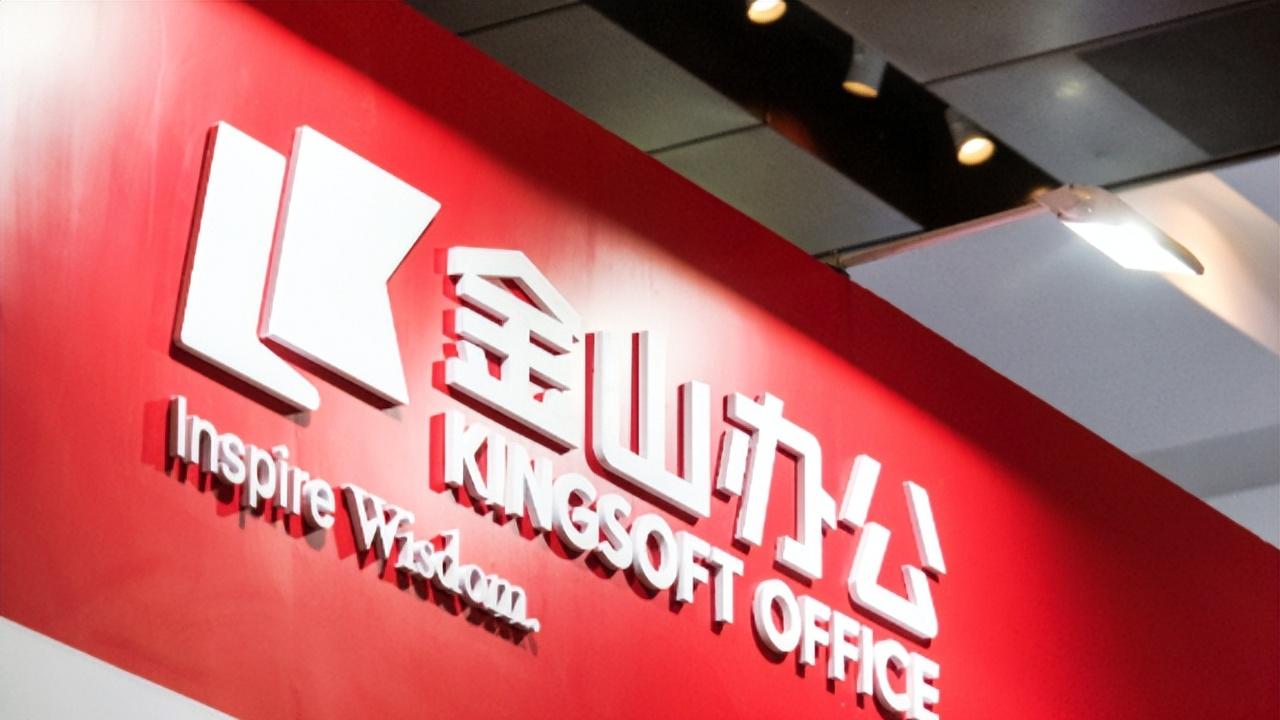 变天了！微软office绑定顶级AI，WPS的机会反而来了？