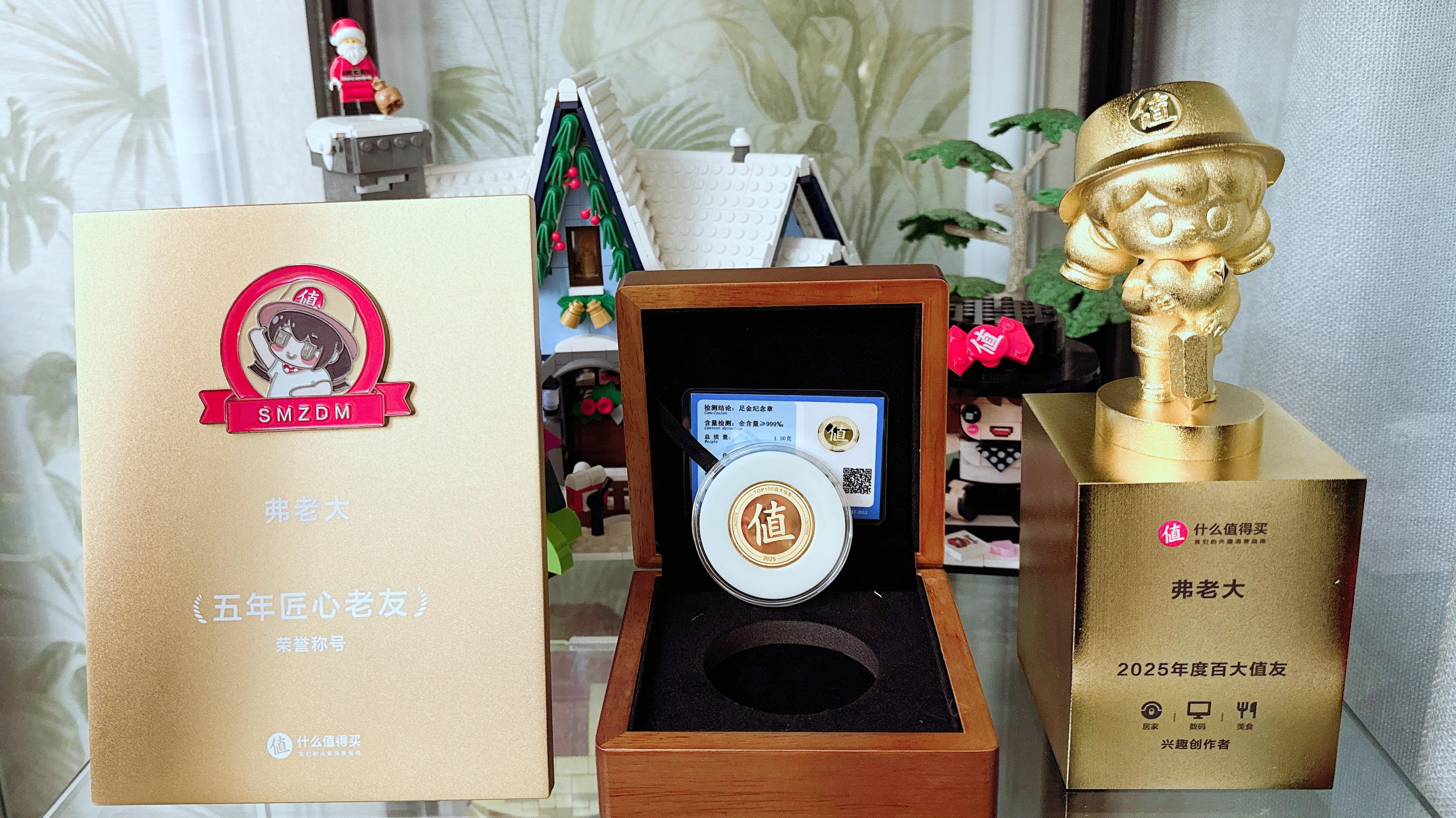 百大值友+匠心老友双重惊喜好礼，金光熠熠过大年！