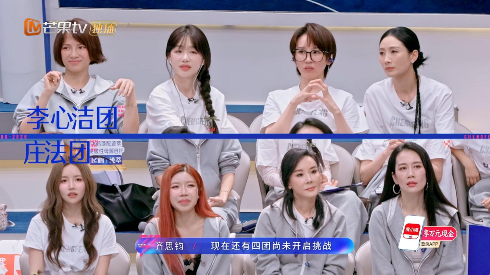 《乘风2026》萧蔷状态暴跌！不是闹掰，是真扛不住，57岁姐姐被魔鬼赛程逼到就医