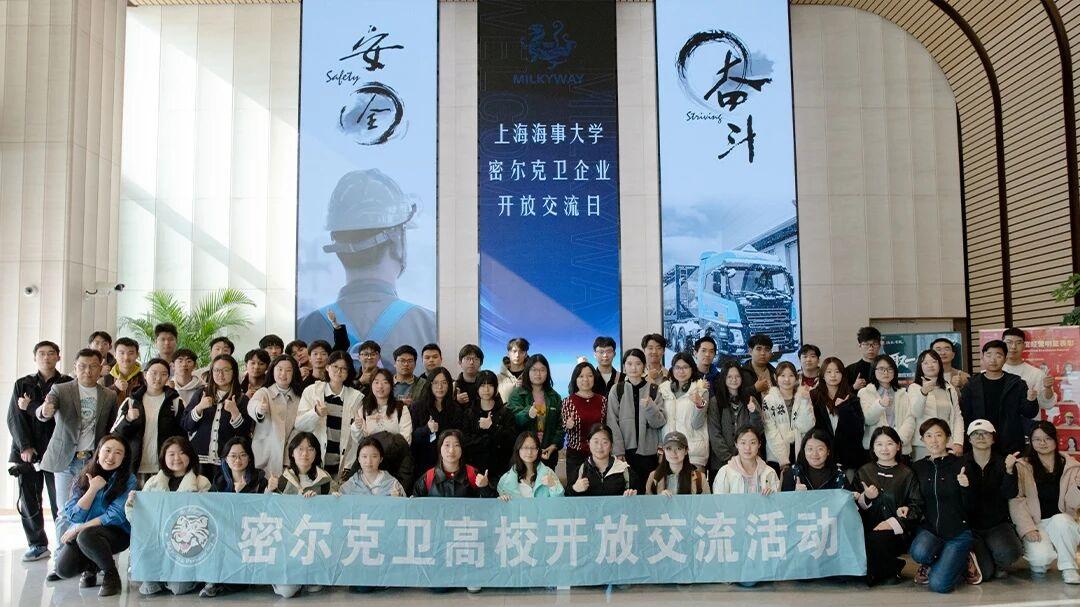 上海海事大学到访交流，产教融合校企合作再深化