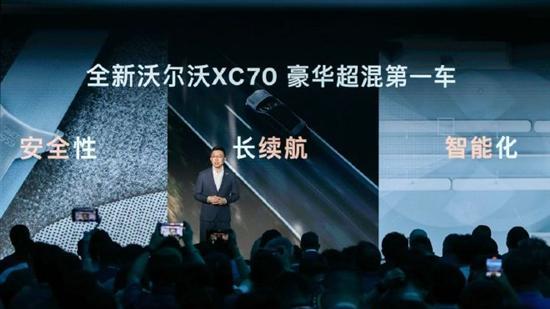 沃尔沃XC70搭SMA超级混动架构 续航200km+