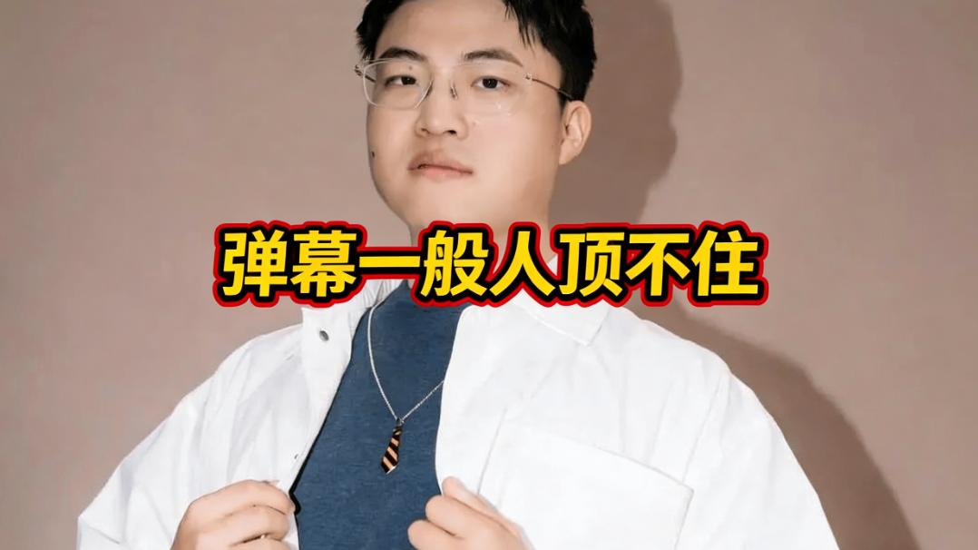 uzi被当人机当场红温，姿态：没骂打野，水晶哥力挺：弹幕才是CS