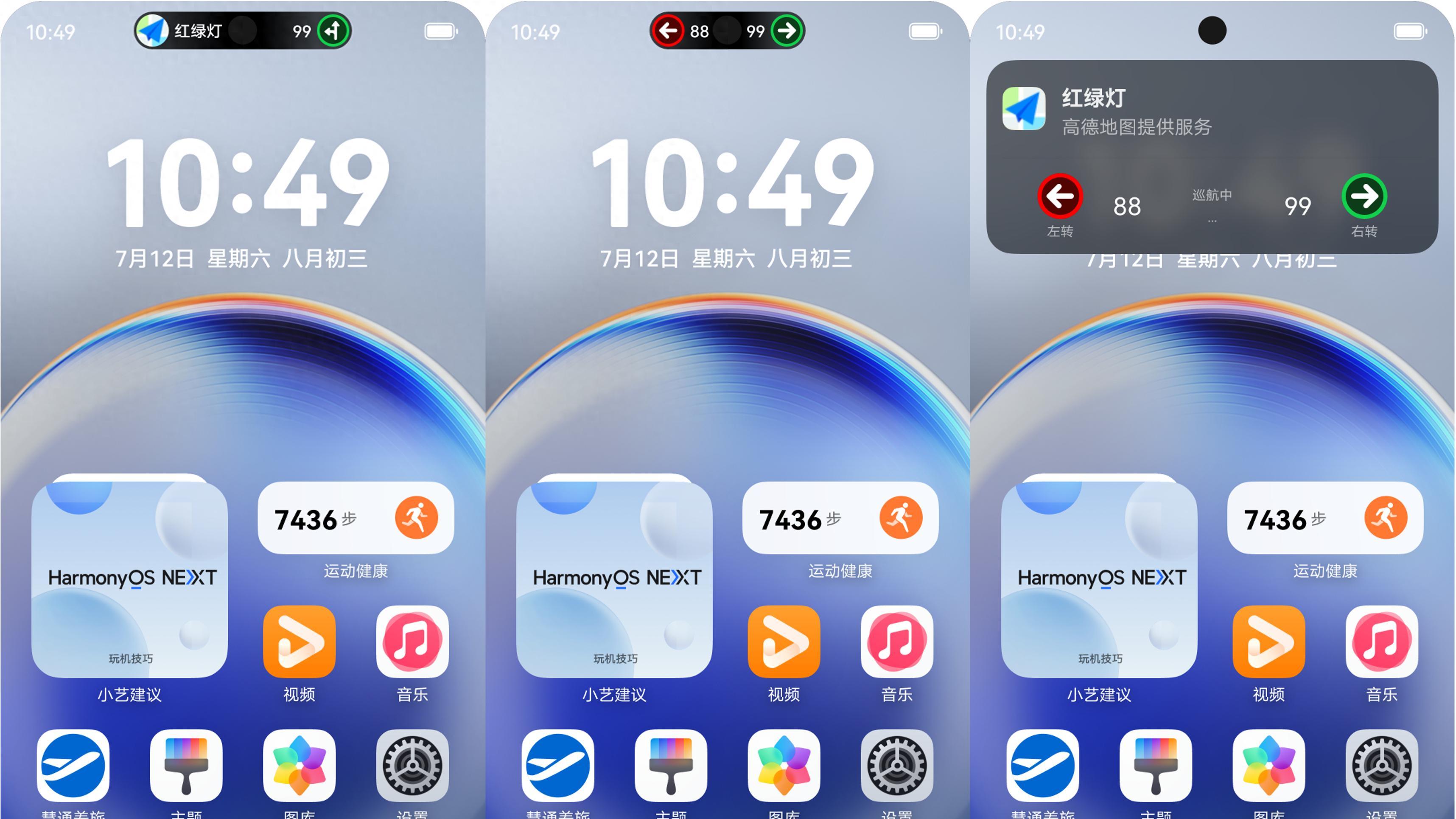 畅享新机先体验！鸿蒙版高德地图业内首发系统级“智能路况提醒”