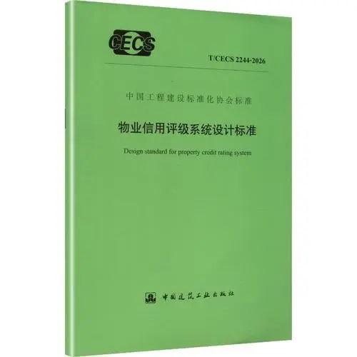 287家被扣分、23家进黑名单：物业的"信用驾照"时代，真的来了