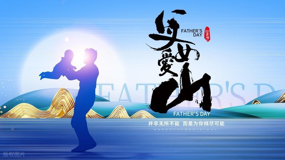 2026年适合发朋友圈的父亲节小众文案，字字温情，句句经典