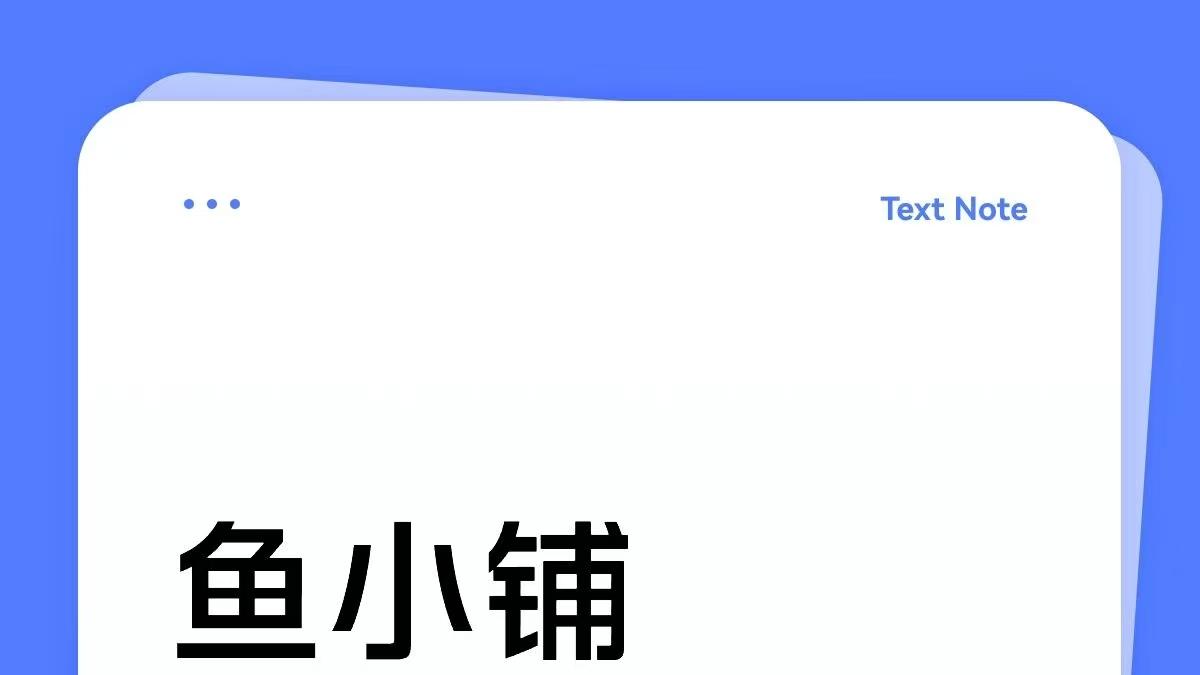 藏不住了❗鱼小铺快速开通入口精准定位，错过还得在等❗❗