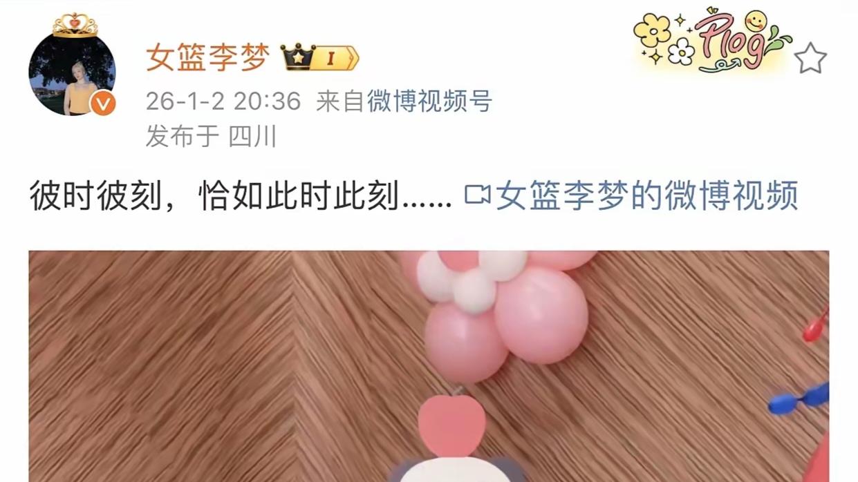 女篮李梦喜迎30岁生日，遗憾落选国家队集训，或将前往海外联赛