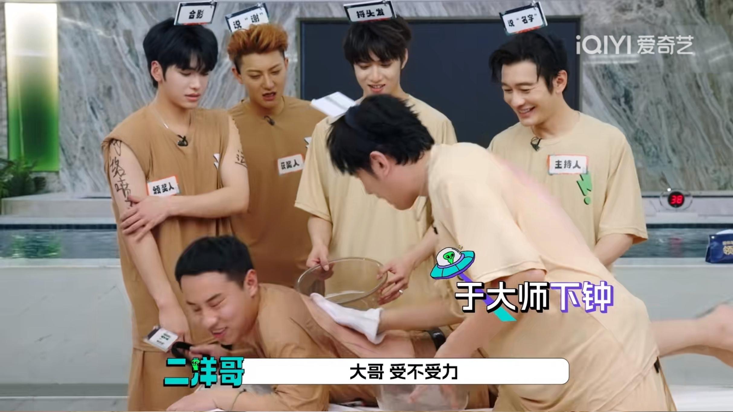 七个男艺人爆笑搓澡名场面有！《宇宙闪烁请注意》真没把观众当外人