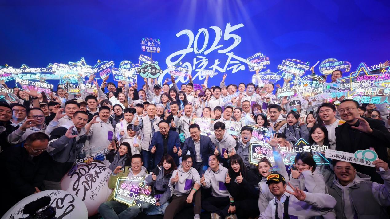 高价值突围！领克2025年销量破35万，量价齐升获市场双重认证